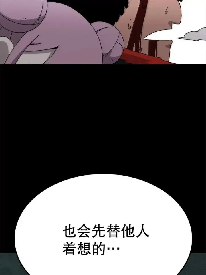 漫画《时间静止的房子》44.日记本第156张图