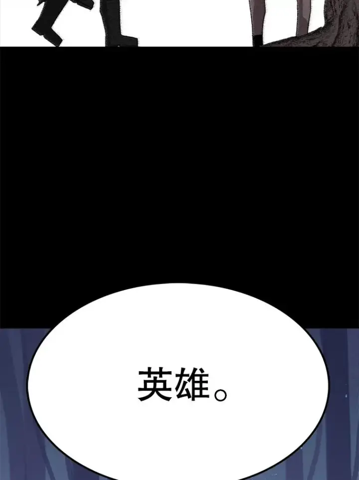 漫画《时间静止的房子》44.日记本第158张图