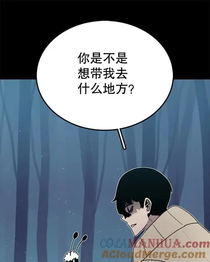 漫画《时间静止的房子》44.日记本第17张图