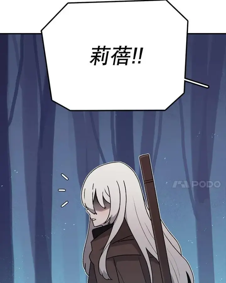 漫画《时间静止的房子》44.日记本第170张图