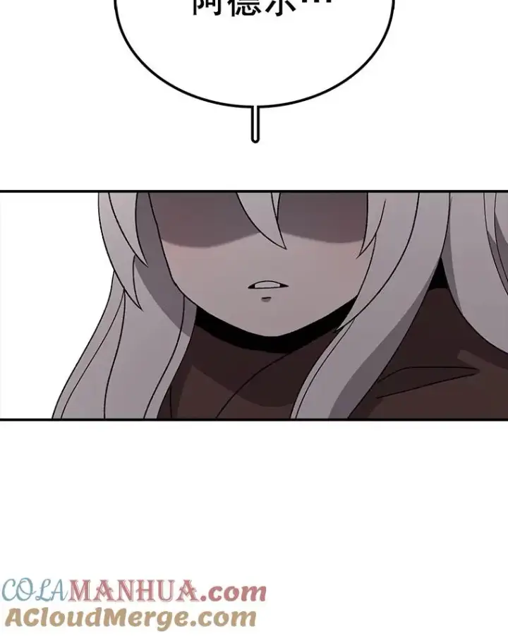 漫画《时间静止的房子》44.日记本第173张图