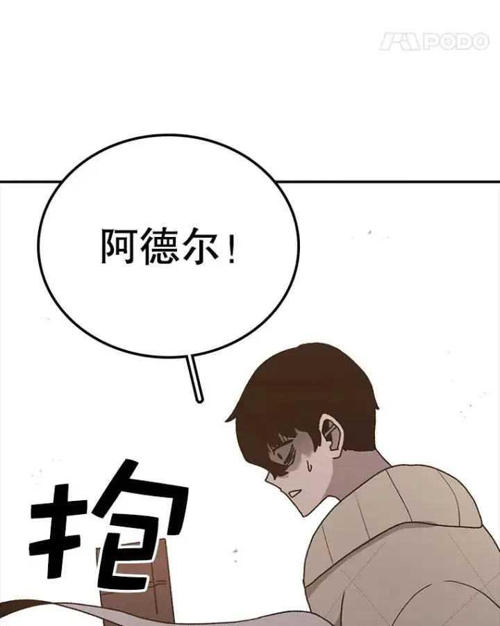 漫画《时间静止的房子》44.日记本第174张图