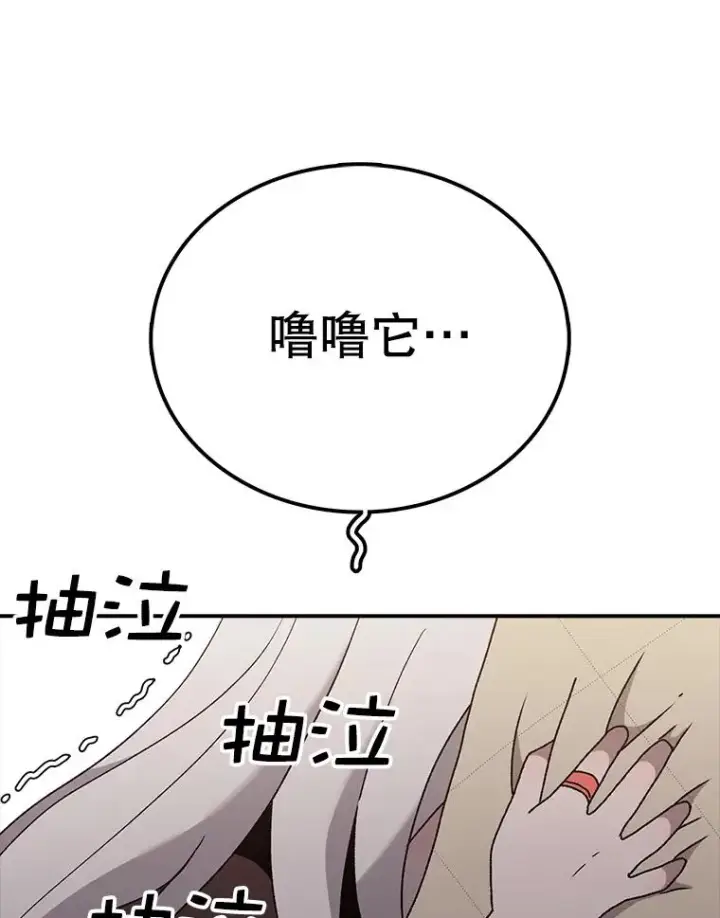漫画《时间静止的房子》44.日记本第176张图