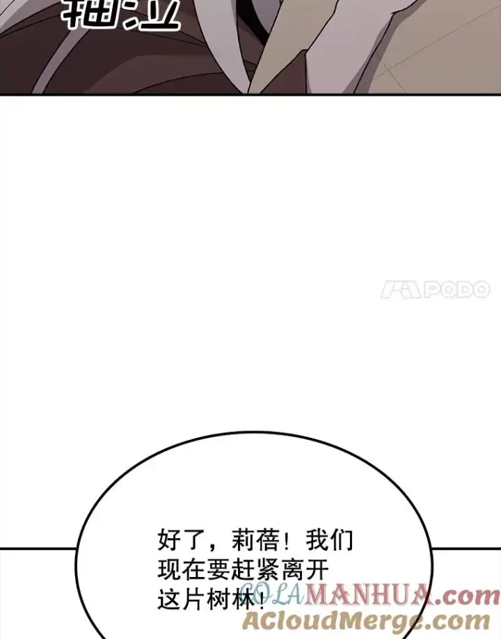 漫画《时间静止的房子》44.日记本第177张图