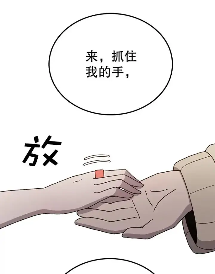 漫画《时间静止的房子》44.日记本第179张图