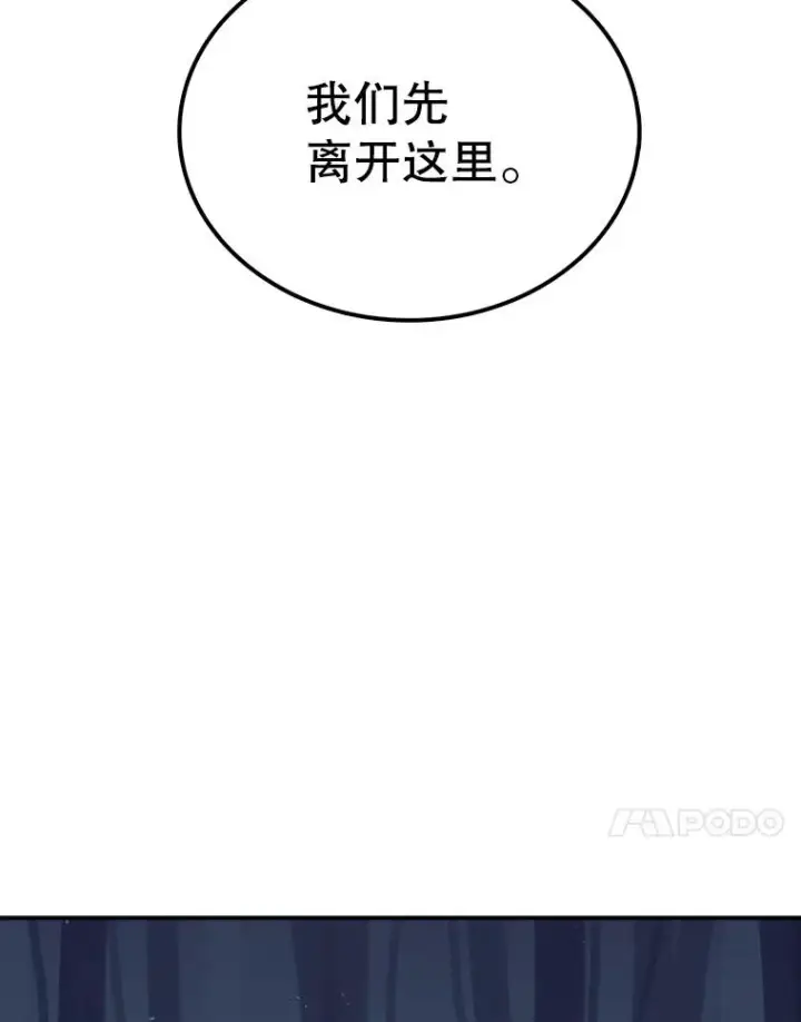 漫画《时间静止的房子》44.日记本第180张图