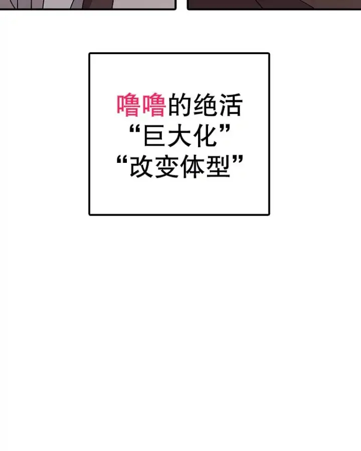 漫画《时间静止的房子》44.日记本第196张图