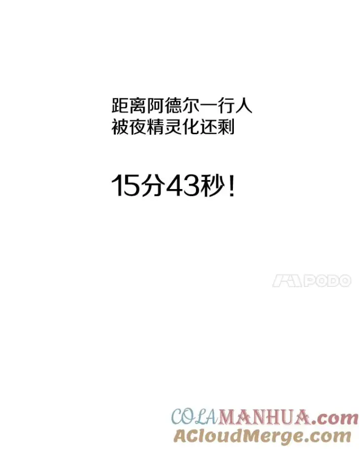 漫画《时间静止的房子》44.日记本第197张图