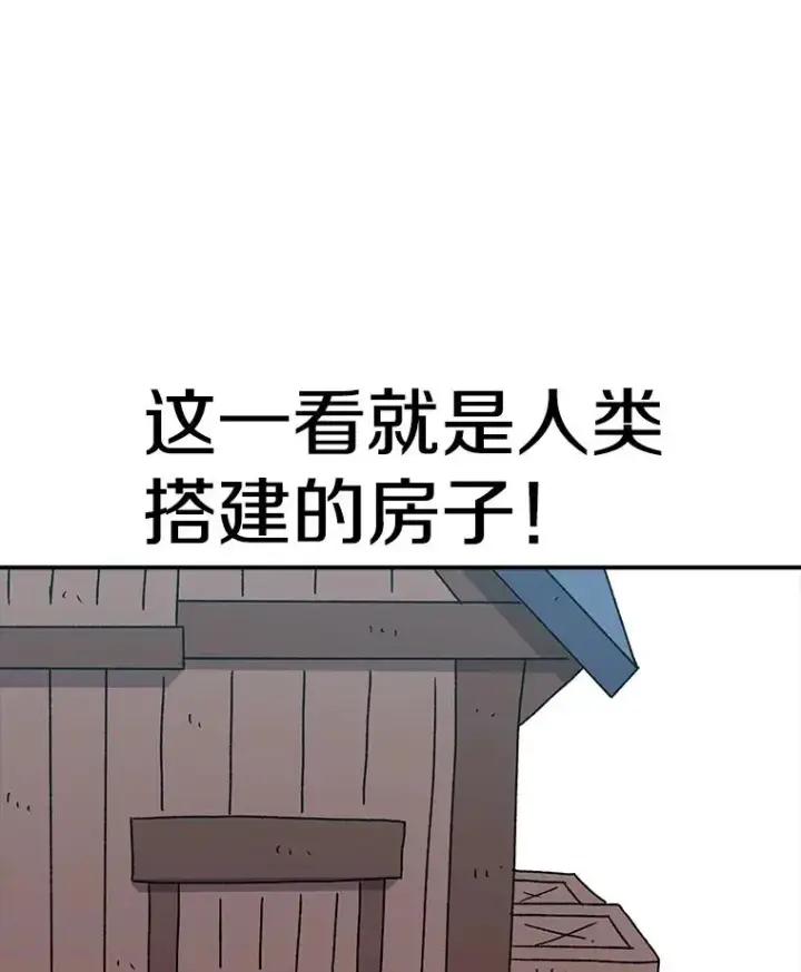 漫画《时间静止的房子》44.日记本第23张图