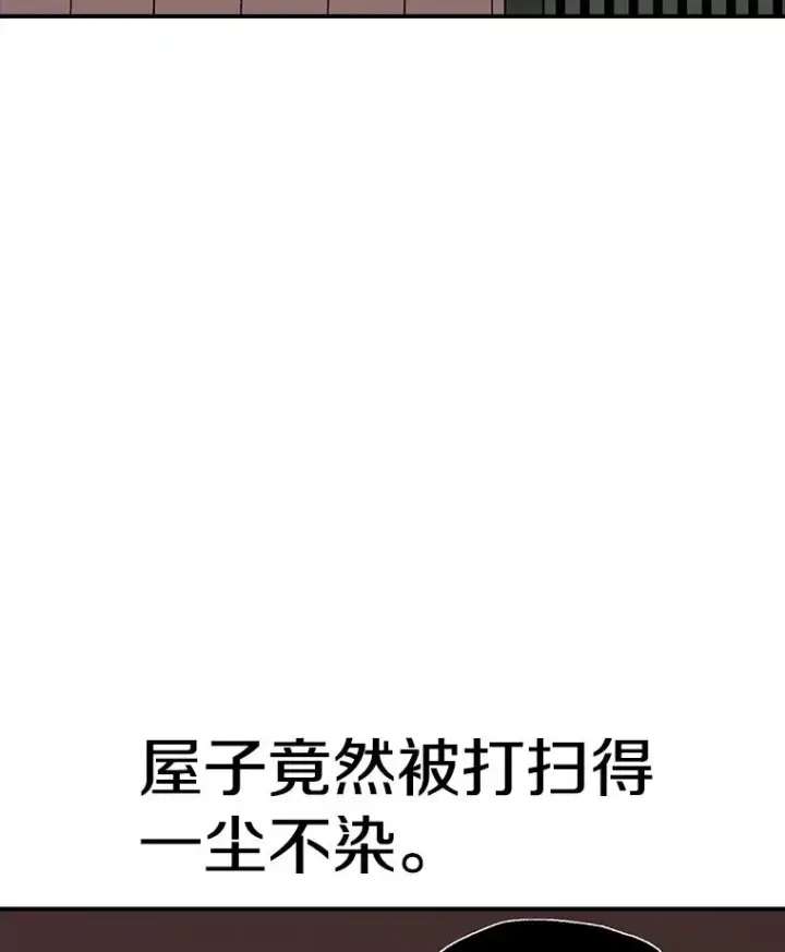漫画《时间静止的房子》44.日记本第28张图