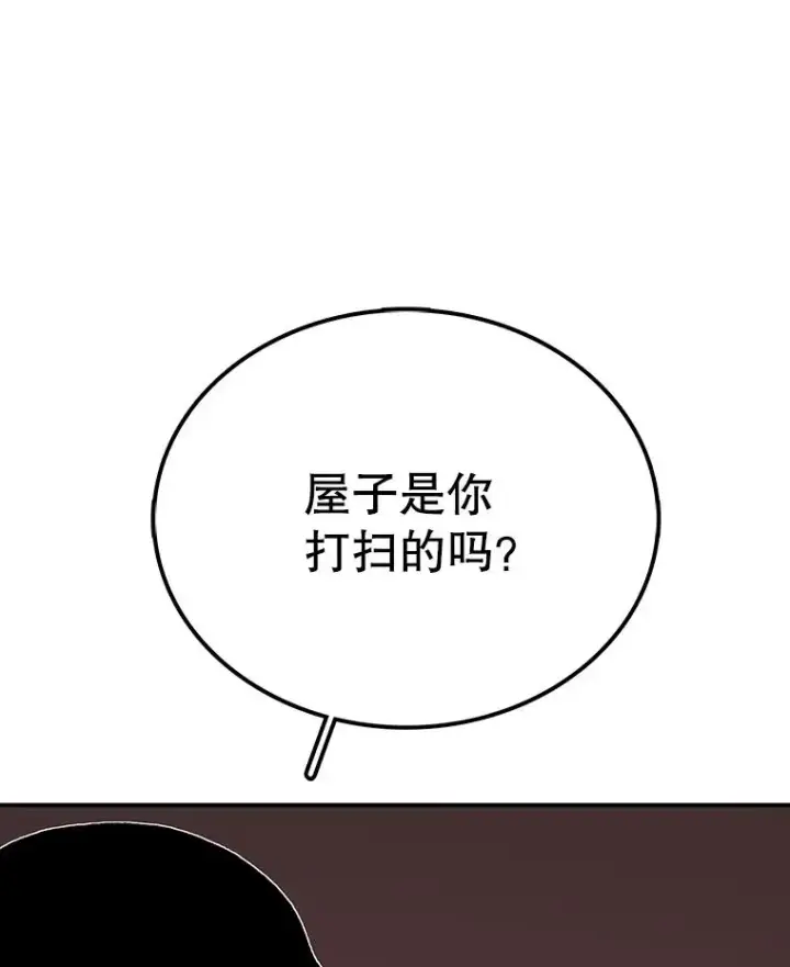 漫画《时间静止的房子》44.日记本第30张图
