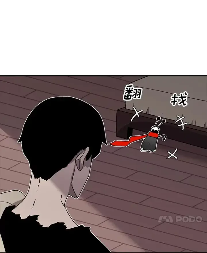 漫画《时间静止的房子》44.日记本第32张图