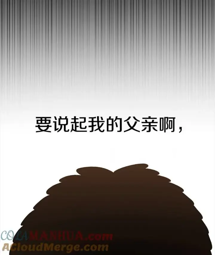 漫画《时间静止的房子》44.日记本第41张图