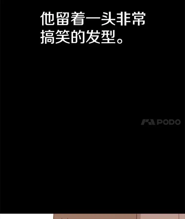 漫画《时间静止的房子》44.日记本第43张图