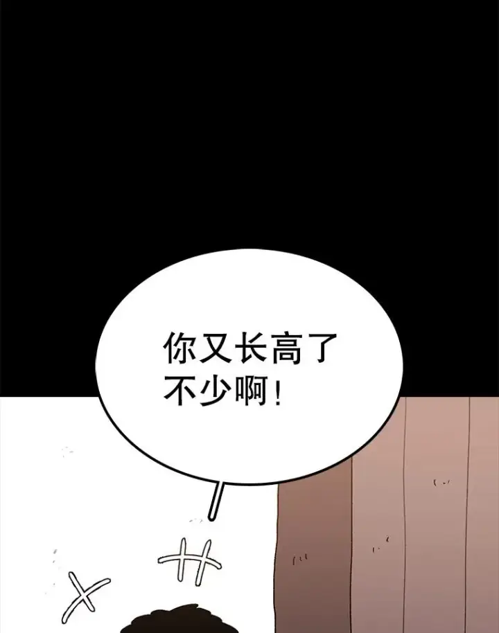 漫画《时间静止的房子》44.日记本第46张图