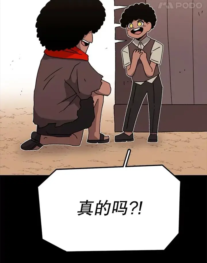 漫画《时间静止的房子》44.日记本第47张图