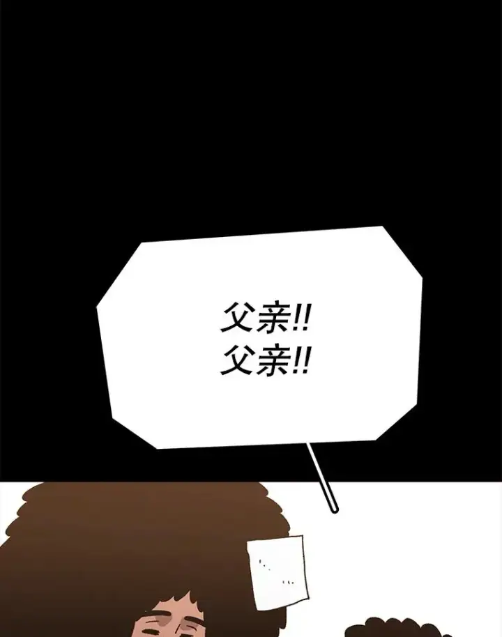 漫画《时间静止的房子》44.日记本第48张图