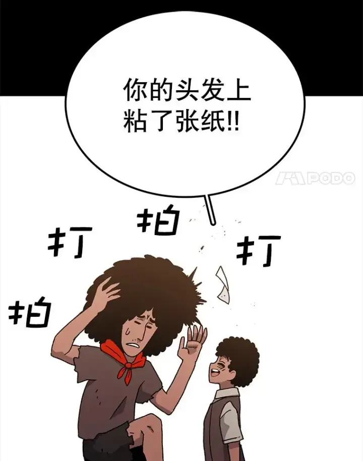 漫画《时间静止的房子》44.日记本第50张图