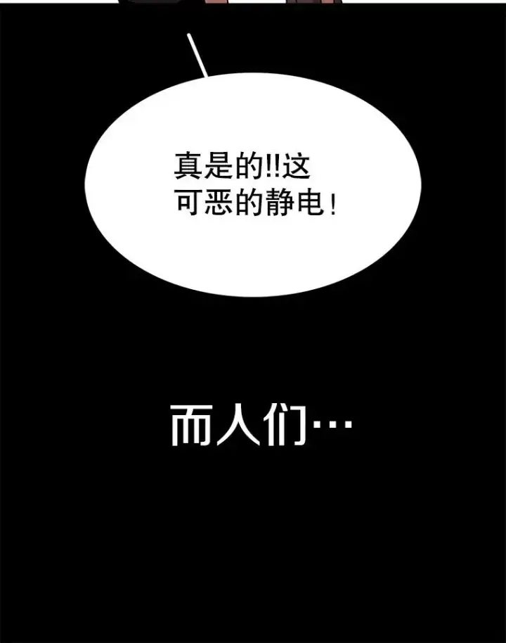 漫画《时间静止的房子》44.日记本第51张图