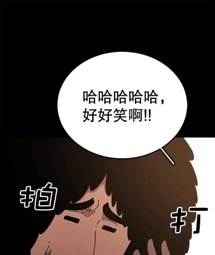 漫画《时间静止的房子》44.日记本第52张图