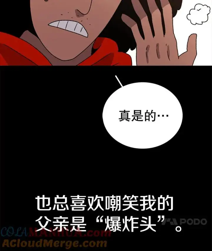 漫画《时间静止的房子》44.日记本第53张图