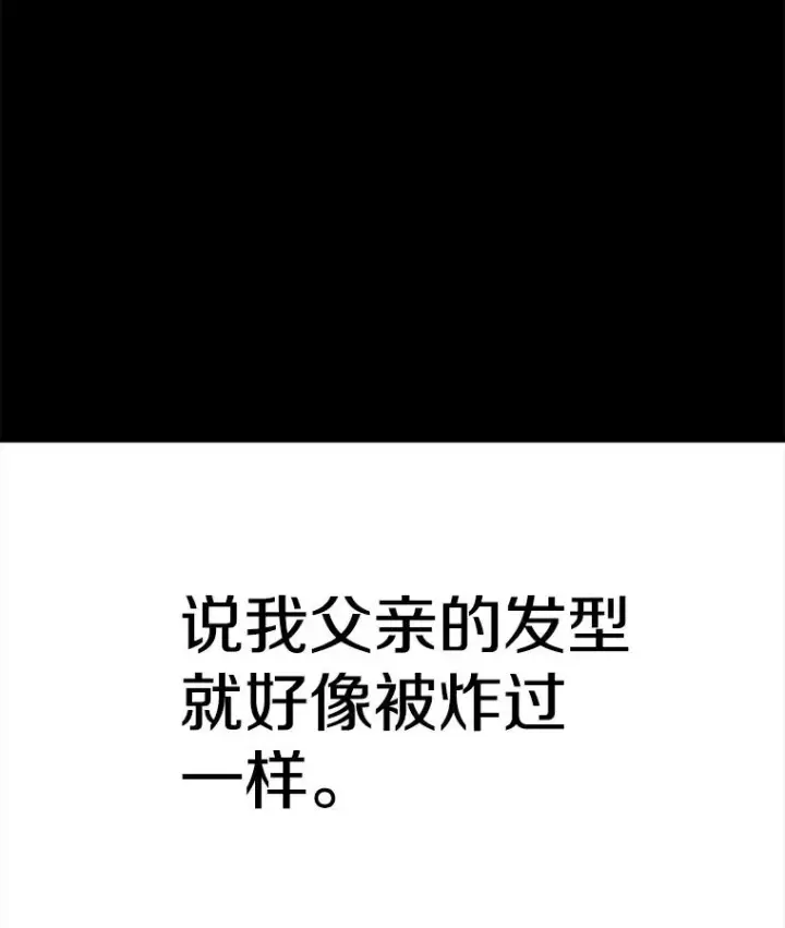 漫画《时间静止的房子》44.日记本第54张图