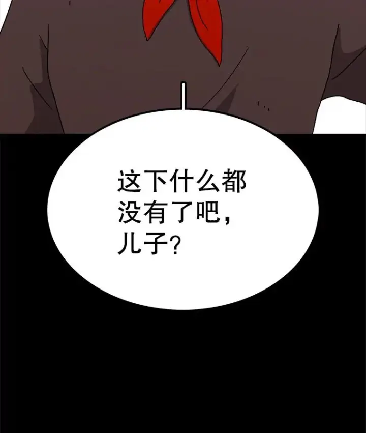 漫画《时间静止的房子》44.日记本第56张图