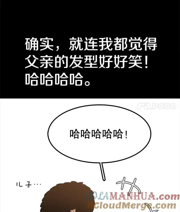 漫画《时间静止的房子》44.日记本第57张图