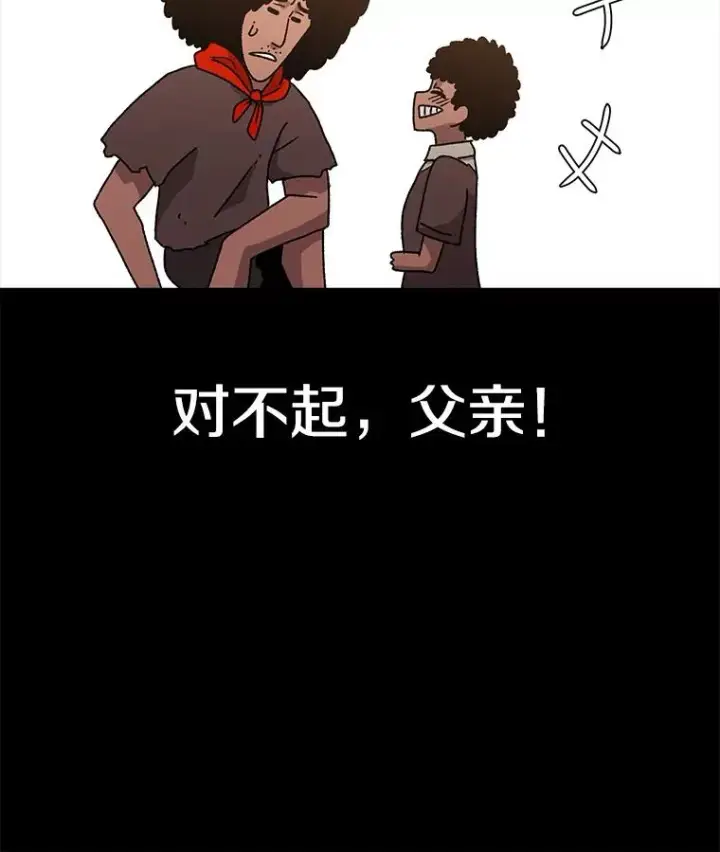 漫画《时间静止的房子》44.日记本第58张图