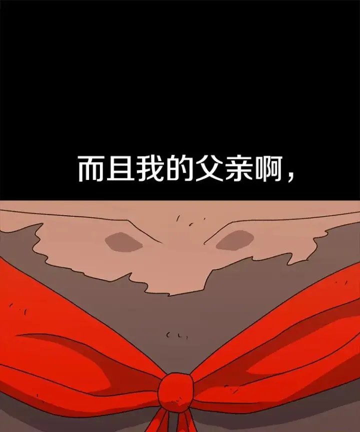 漫画《时间静止的房子》44.日记本第59张图
