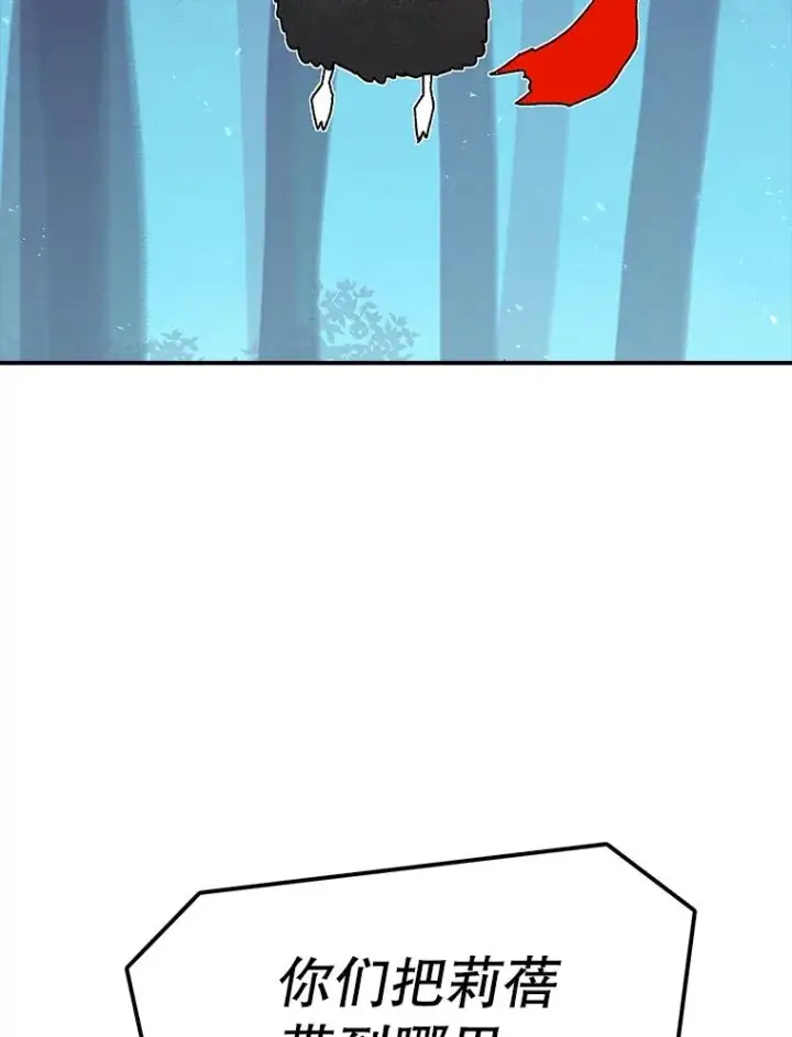 漫画《时间静止的房子》44.日记本第6张图