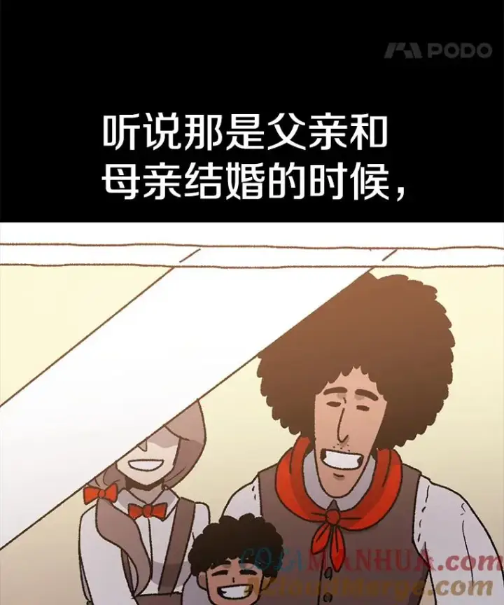 漫画《时间静止的房子》44.日记本第61张图