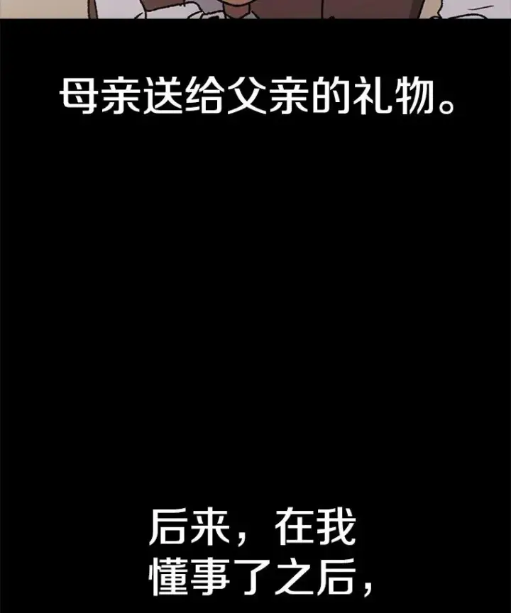 漫画《时间静止的房子》44.日记本第62张图