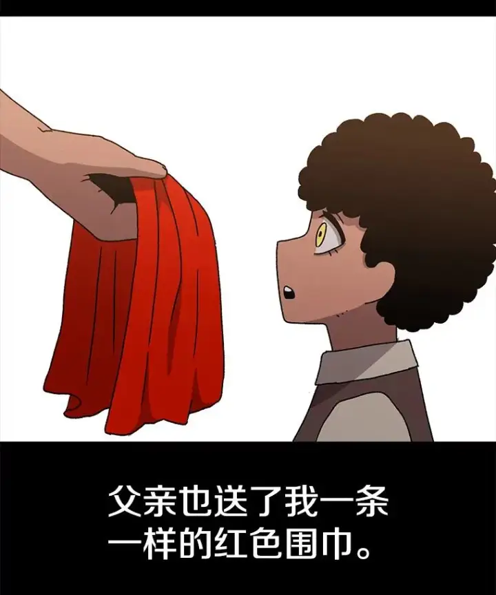 漫画《时间静止的房子》44.日记本第63张图