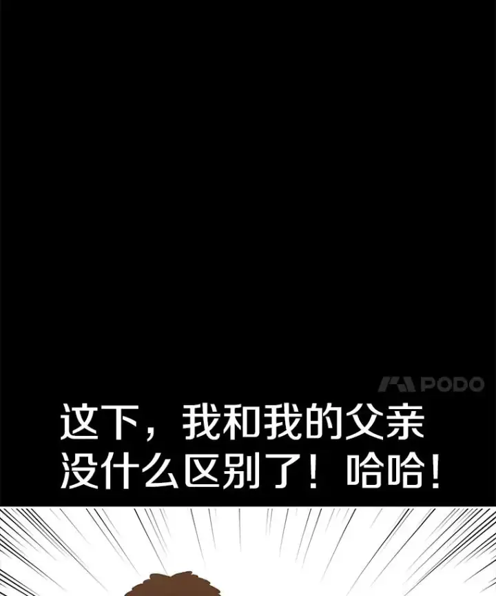 漫画《时间静止的房子》44.日记本第64张图
