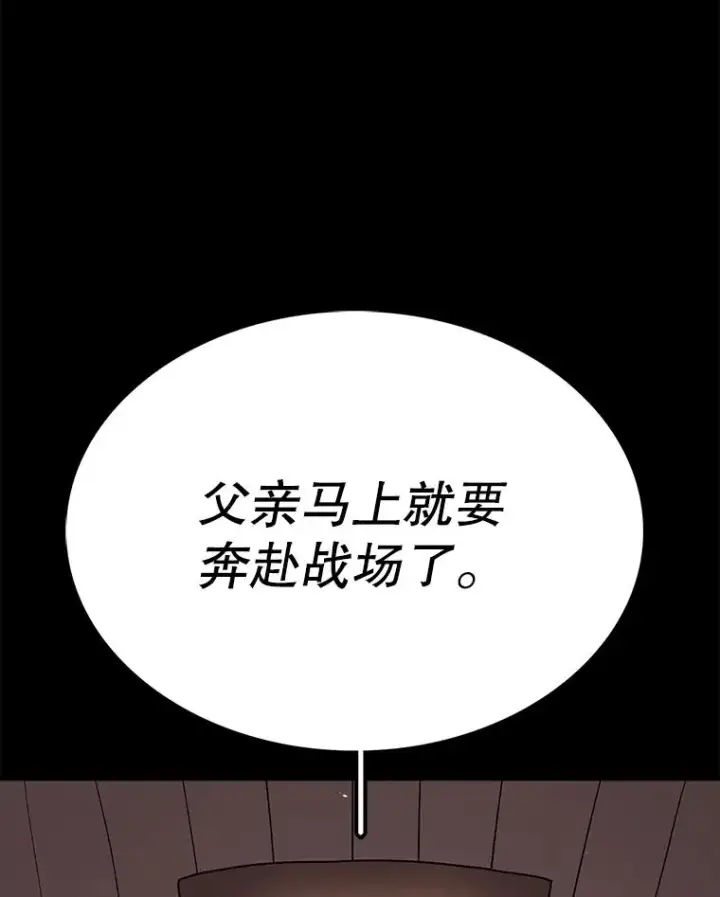 漫画《时间静止的房子》44.日记本第67张图
