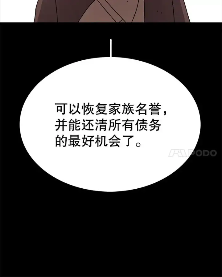 漫画《时间静止的房子》44.日记本第71张图