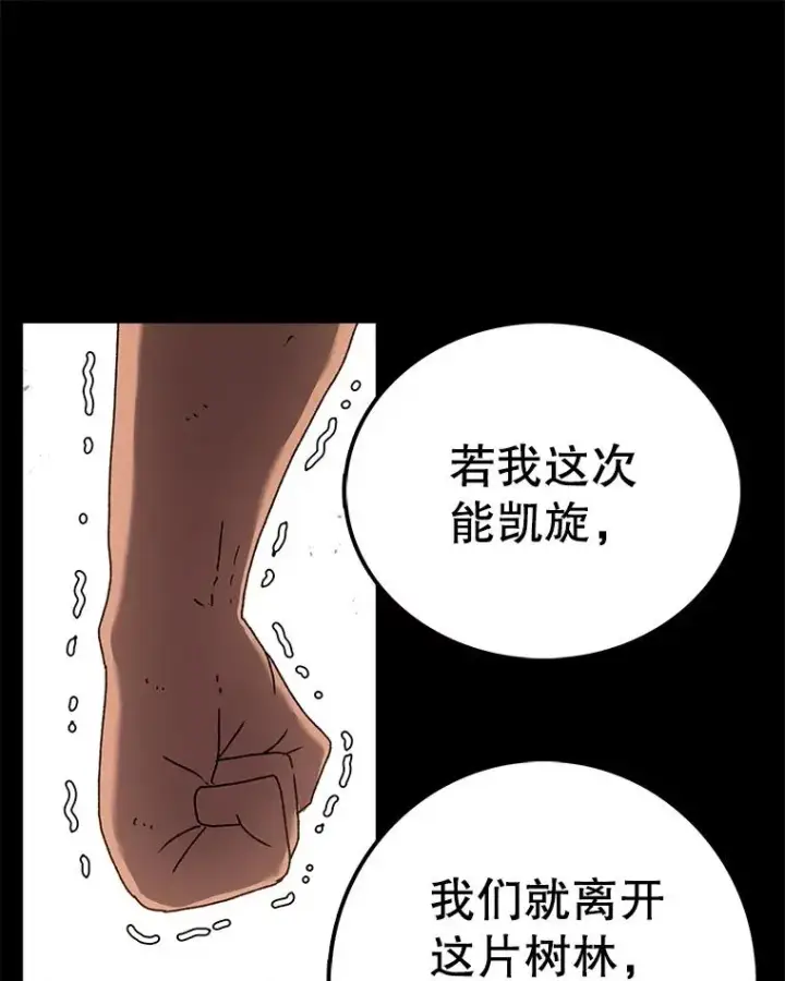 漫画《时间静止的房子》44.日记本第72张图