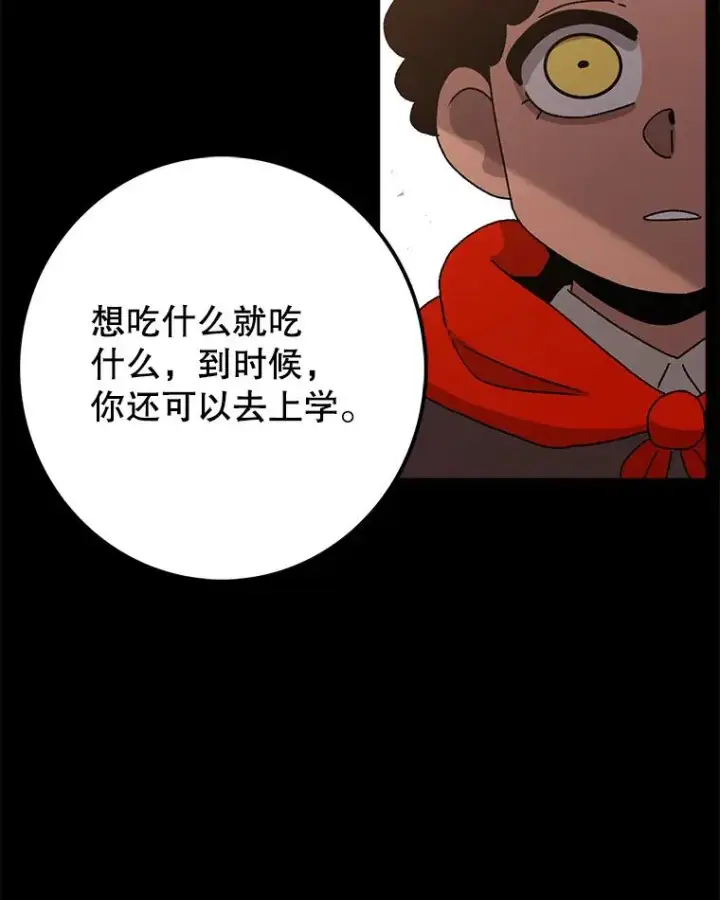 漫画《时间静止的房子》44.日记本第74张图