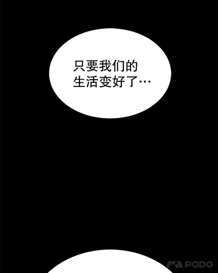 漫画《时间静止的房子》44.日记本第75张图
