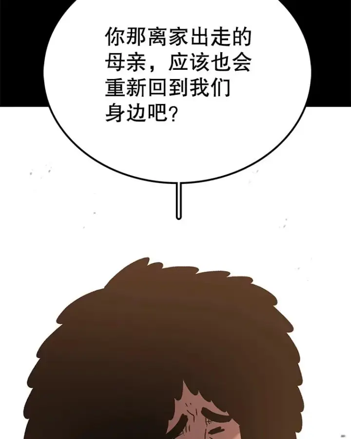 漫画《时间静止的房子》44.日记本第76张图
