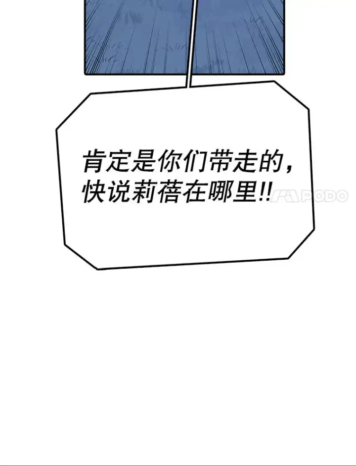 漫画《时间静止的房子》44.日记本第8张图