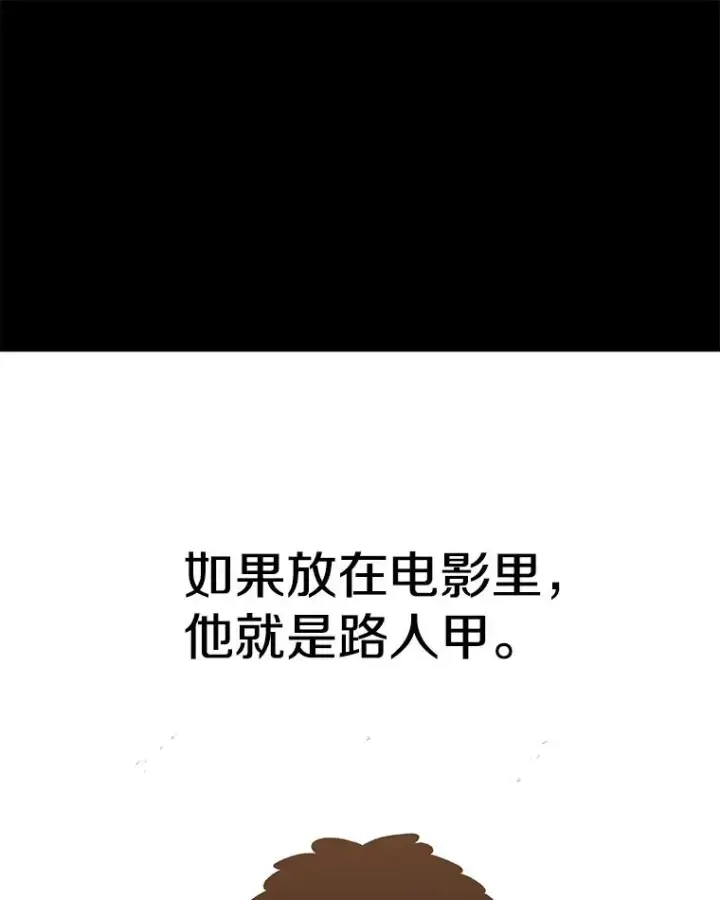 漫画《时间静止的房子》44.日记本第80张图
