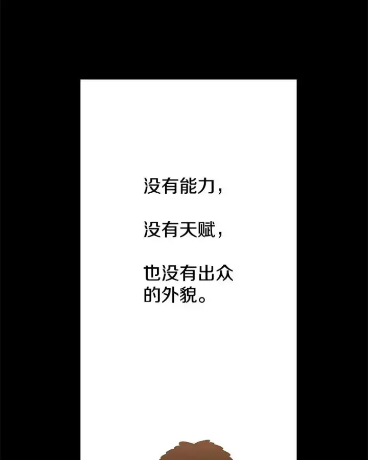 漫画《时间静止的房子》44.日记本第82张图