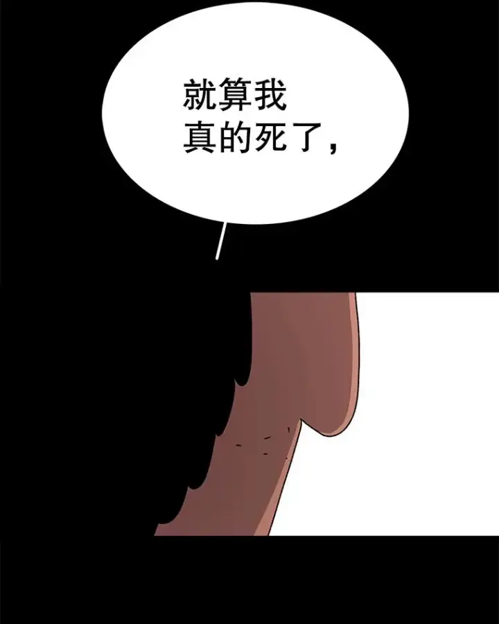 漫画《时间静止的房子》44.日记本第84张图