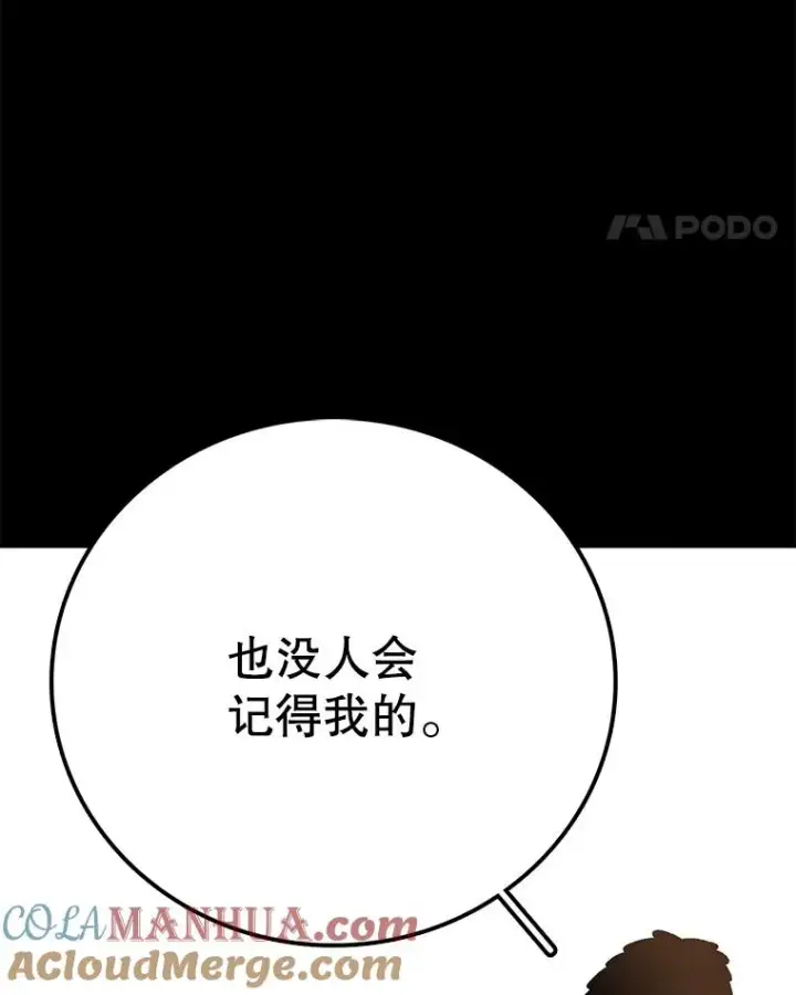 漫画《时间静止的房子》44.日记本第85张图