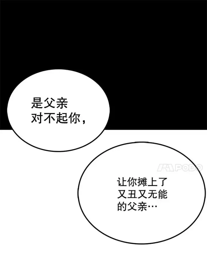 漫画《时间静止的房子》44.日记本第88张图