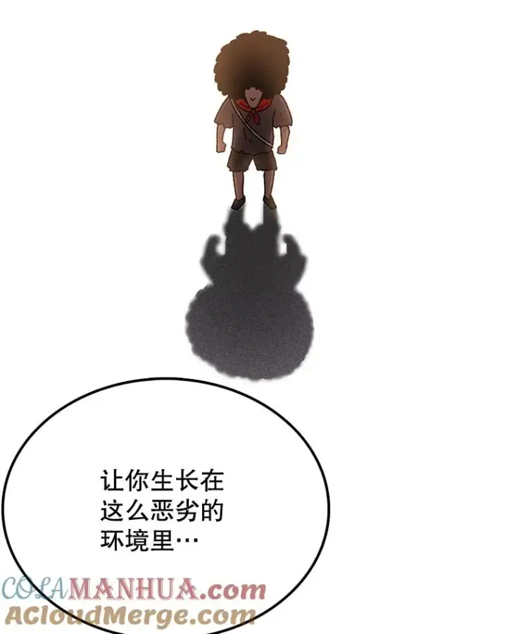 漫画《时间静止的房子》44.日记本第89张图