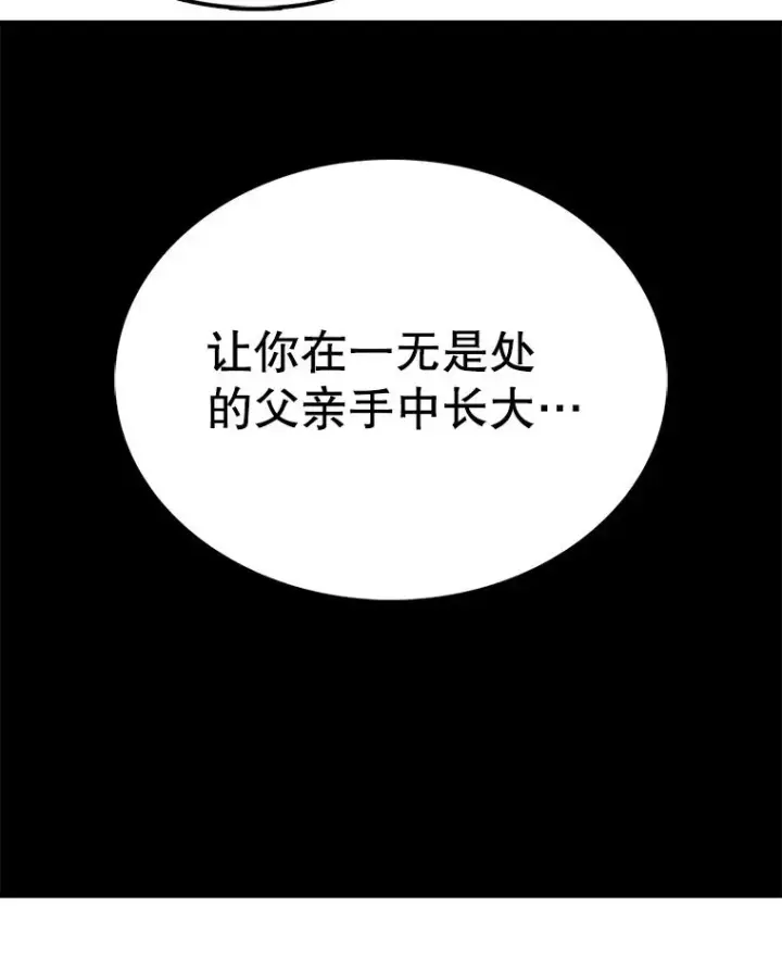 漫画《时间静止的房子》44.日记本第90张图