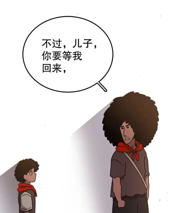 漫画《时间静止的房子》44.日记本第91张图